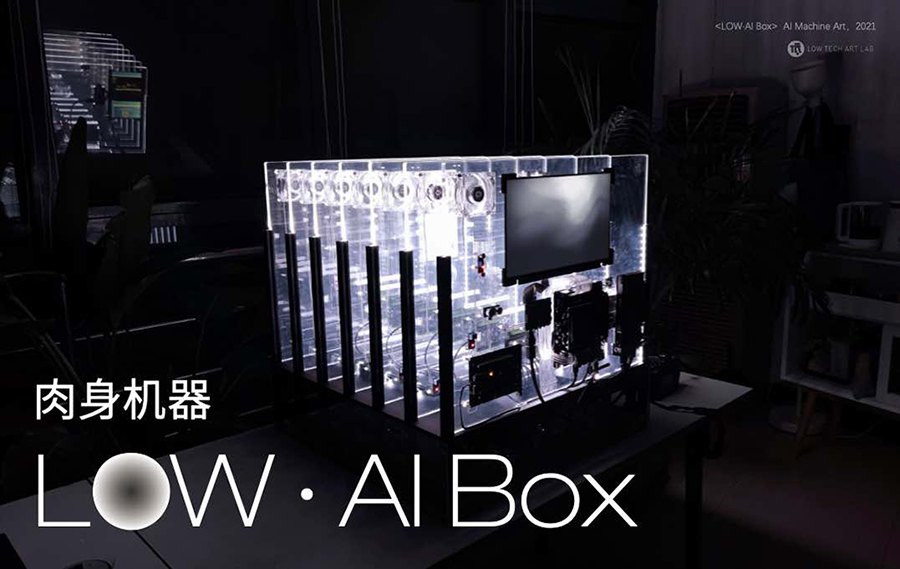 LOW·AI BOX-2.jpg